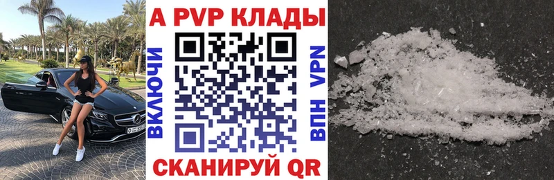 Купить где  Керчь  Альфа ПВП кристаллы 