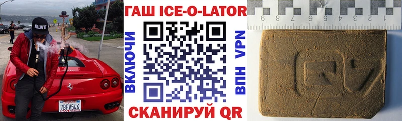 Купить где Керчь Гашиш гашик