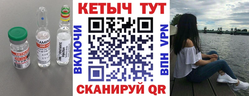 Купить где  Керчь  КЕТАМИН VHQ 