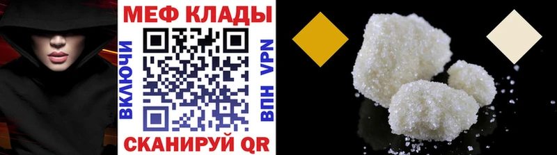 МЕФ mephedrone  Купить закладки  Керчь 